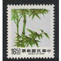 Taiwan Bamboo $16.50 1989 MNH SG#1845