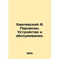Khmelevsky A. Steam locomotives. Device and maintenance. In Russian (ask us if i