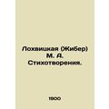 Lokhvitskaya (Zhiber) M. A. Poetry. In Russian ...