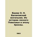 Bader O. N. Balanovsky Graveyard. From the Hist...
