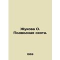 Zhukova O. Underwater hunting. In Russian /Zhuk...