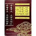 Chinese Medical Chinese: Grammar and Vocabulary...
