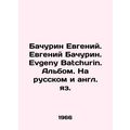 Bachurin Evgeny Bachurin. Evgeny Batchurin. Alb...