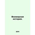 World History. In Russian /Vsemirnaya istoriya.