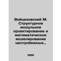 Wojciechowski M. Structural modular design and ...