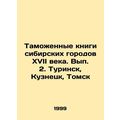 Customs books of Siberian cities of the 17th ce...
