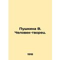 Pushkin V. The Creator Man. In Russian (ask us if in doubt)/Pushkina V. Chelovek