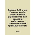 Barkhan E.M. et al. Bread Hygiene: A Practical Guide for Doctors and Baking Work