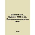 Barkhin M.G., Buznik P.K. et al. Military engineering.