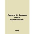 Suslov A. Torzhok and his surroundings.