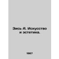 Zis A. Art and aesthetics. In Russian /Zis A. I...