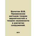 Bolotin V.V. Application of methods of probabil...