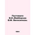 V.I., V.M. Mayboroda Bicycles were empty. In Ru...