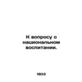 To the question of national education. In Russian /K voprosu o natsionalnom vos