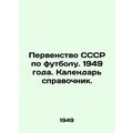 USSR Championship in Football. 1949. Calendar reference book. In Russian /Perve