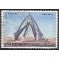 UAE stamps 1973 - SG7 - 1d - Clock Tower, Dubai...