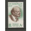 Egypt 1970 Birth Centenary Of Lenin Unmounted M...