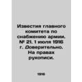Proceedings of the General Committee for Army Supply. # 21. July 1, 1916. Trustw