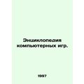Encyclopedia of Computer Games.