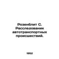 Rosenblit S. Road Accident Investigator.