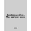 Dembovsky Leon. My memories. In Polish (ask us ...