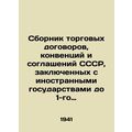 Compilation of trade treaties, conventions and ...