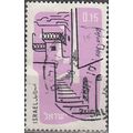 Israel 1960 Michel 202 O Cote (2007) 0.20 € Saf...