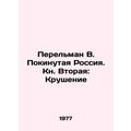 Perelman V. Abandoned Russia. Book Two: The Cra...