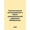 Geological Research and Mining and Industrial C...