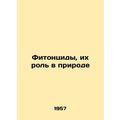Phytoncides and their role in nature In Russian...