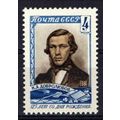 Russia 2434 MNH Nikolai Dobrolyubov Journalist ...