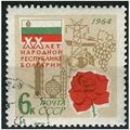 1964 Michel 2954 - cancelled