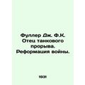 Fuller J.F.K. The Father of the Tank Breakthrough: The Reformation of War. In Ru