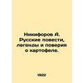 A. Nikiforov: Russian Stories, Legends, and Bel...