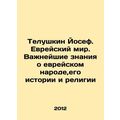 Telushkin Yosef. The Jewish World. Essential Kn...