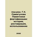 G. H. Samigulovs subeditor Monuments of fortifi...