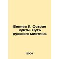 I. Ostrie kunta Belyaev. The Way of the Russian...