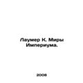 Laumer K. of the Imperium World. In Russian /Laumer K. Miry Imperiuma.