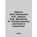 Korsun V.F., Treskunov K.A., Korsun E.V., Mitskonas A.: Medicinal plants in