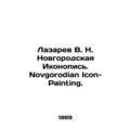 Lazarev V. N. Novgorod Iconography. Novgorodian Icon-Painting. In Russian /Laza