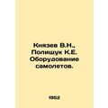 Knyazev V.N., Polishchuk K.E. Aircraft equipmen...
