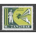 ZANZIBAR 1965 REVOLUTION JAMHURI MINT MH SOLDIE...