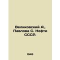 Velikovsky A., Pavlova S. Oil of the USSR.