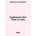 Griboyedov A.S. Woe is crazy. In Russian /Gribo...