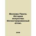 Volkova Paola. Art History: Illustrated Atlas. ...