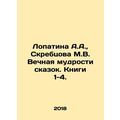 Lopatina A.A., Skrebtsova M.V. Eternal wisdom o...