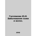 Yu.A. Gallyamova Skin and Hair Diseases. In Rus...