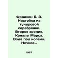 Fradkin B. Z. Tundra silver tincture. Second si...