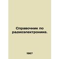 Directory of Radioelectronics. In Russian /Spra...