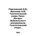 Pavlovsky E.V., Frolova N.V. Geological sketch of the Leno-Angaro-Baikal water